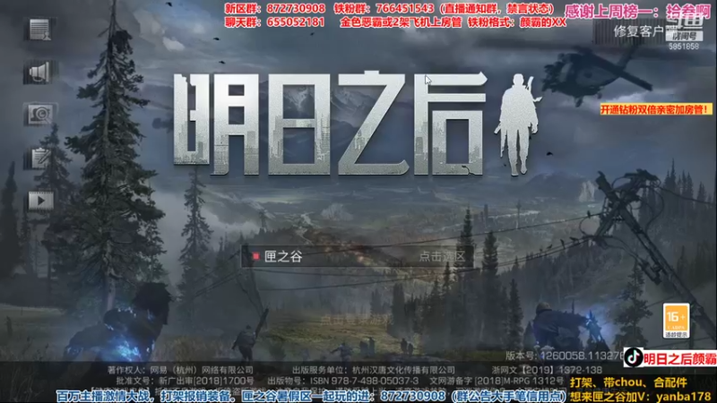 【2021-09-10 21点场】颜霸丶：【颜霸】外区夏尔战役滴滴我！