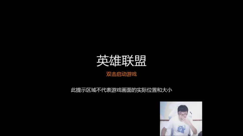 【2021-09-11 11点场】萌面酥：二台：一区冲王者 峡谷冲宗师 葱！