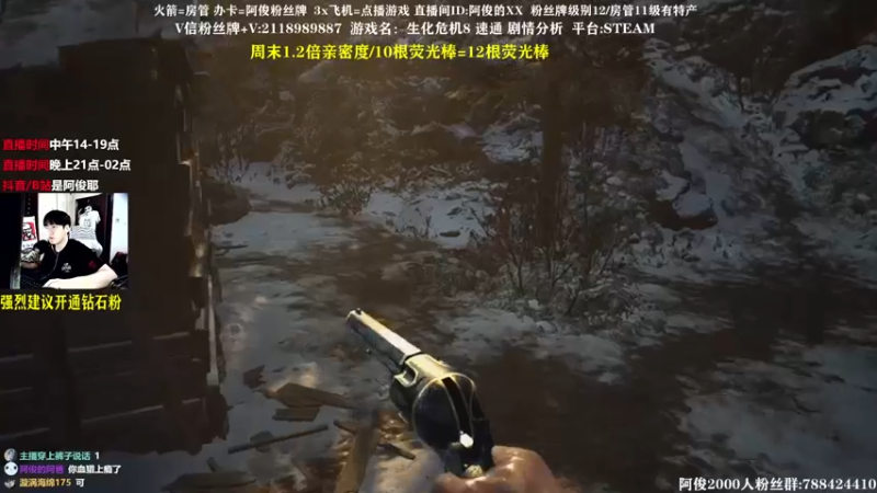 【2021-09-11 01点场】阿俊丶ll：【阿俊】14点直播！等你！