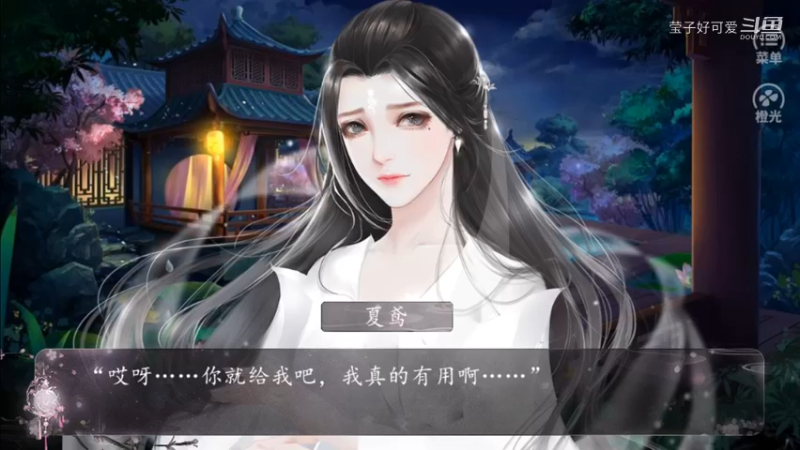 声优小姐姐：【橙光】【叫我上仙大人】（古寻线）