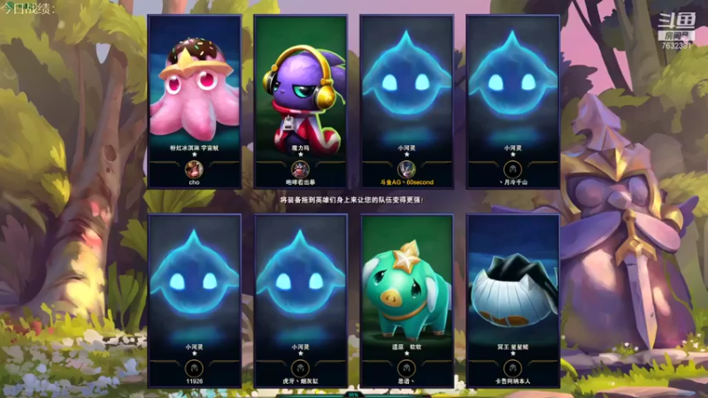 【2021-09-08 11点场】60second：云顶之巅开冲！