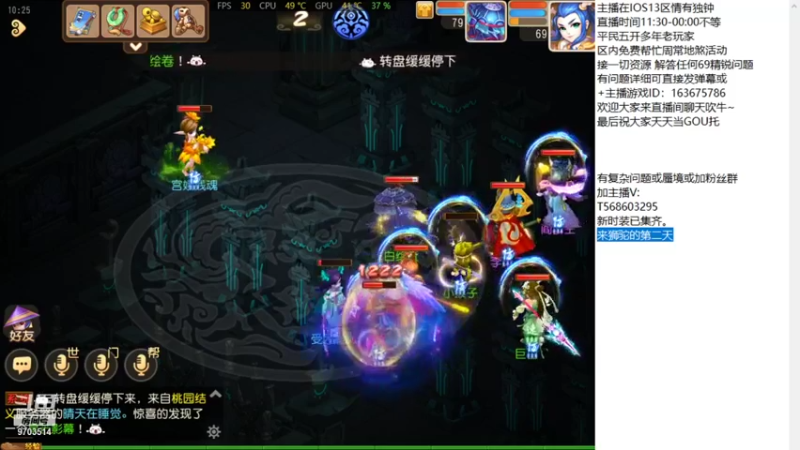 【2021-09-09 09点场】沉迷梦幻西游的蛋黄酥：争做最良心主播！