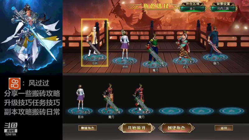 【2021-09-10 07点场】风过过：名将三国搬砖收益