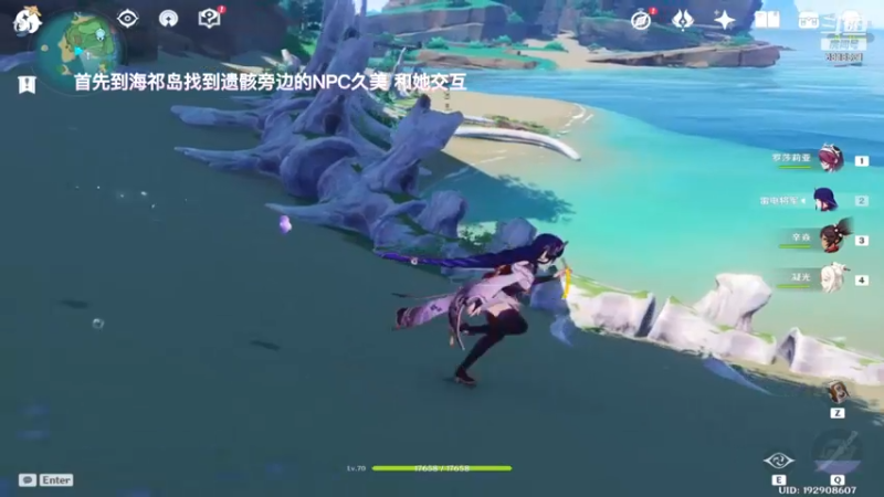 【原神】「稻妻」海祁岛孤独的海兽任务教程.