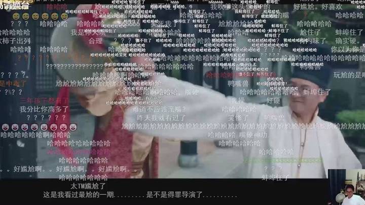 直播看自己主演的尬剧是一种怎样的体验？