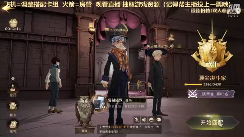 【2021-09-11 15点场】一只猫罢了：【直播】冲榜拉，调号，玩法讲解~~~