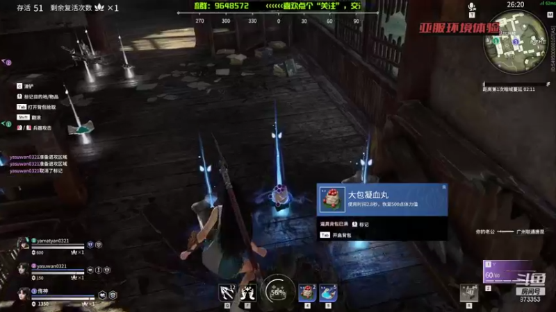 【2021-09-11 11点场】侑神大叔：适合自己的活法，就是最好的活法