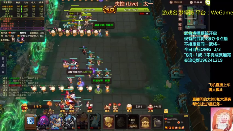 【皮小乌 梦塔防】2021-09-11 00:42:09-2021-09-11 00:57:11
