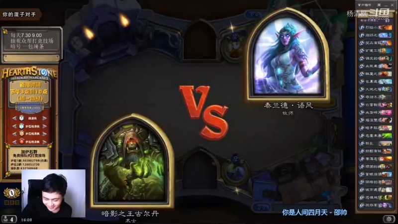 炉石杨清枫每日 ZY-476 竞技场术士遇到暗牧 对手上演导演自杀