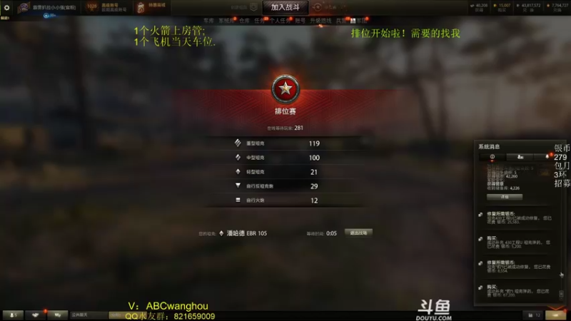 【职业选手丶官人 坦克世界】2021-09-11 18:12:33-2021-09-11 18:27:36