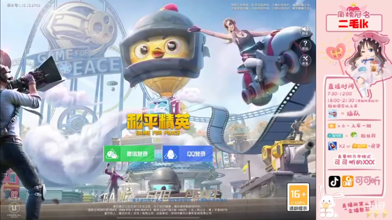 【2021-09-11 07点场】可可昕ohh：【局抛恋爱】和哥哥甜甜的恋爱~