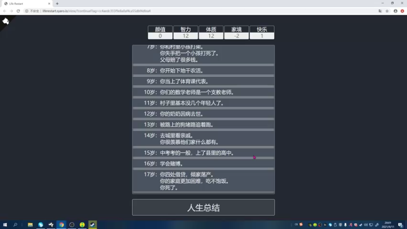 【2021-09-11 20点场】主播杨树：楼上有开始钻了 六点见