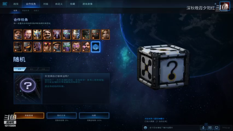 【星际争霸】深秋晚霞夕阳红的精彩时刻 20210911 14点场