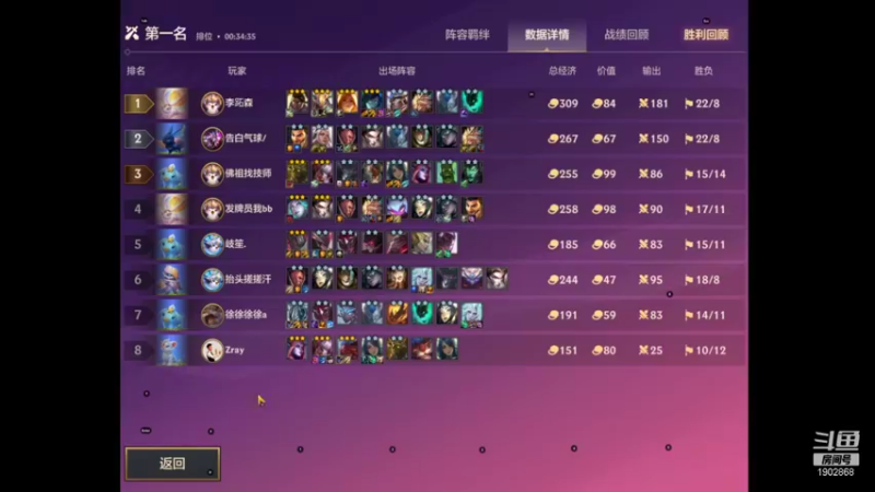 【2021-09-11 17点场】艾尔熙德z：鱼塘恶霸··上波钻石