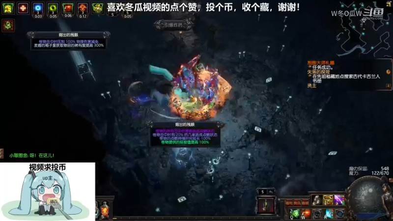 流放之路集锦