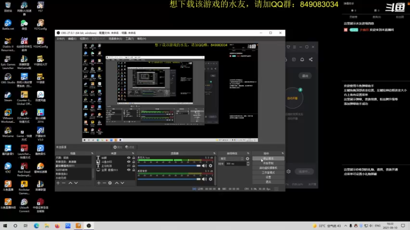 【2021-09-10 16点场】许盎然：豪华曹操传2011版：斗鱼独一家！