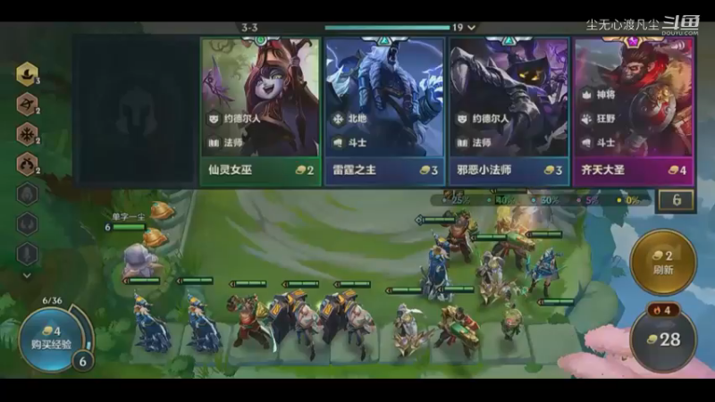 尘无心金铲铲第二名录像片段 (14)