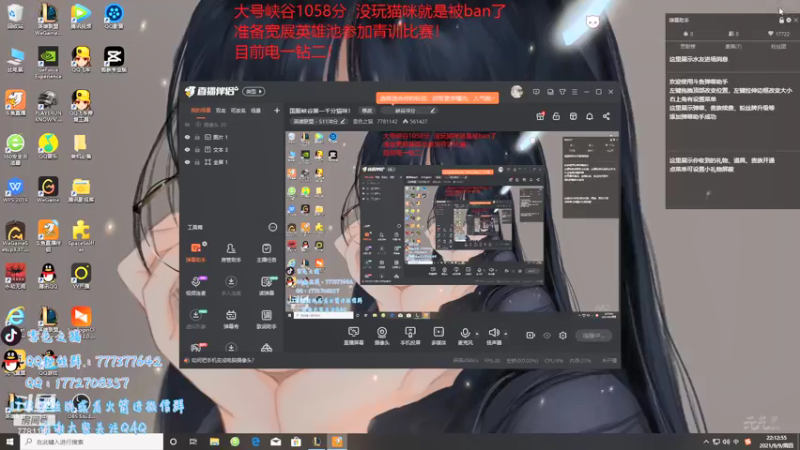 【2021-09-09 22点场】雪色之猫：国服峡谷第一千分猫咪！