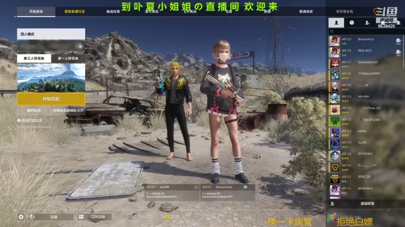 【2021-09-10 14点场】ROE卟夏：游戏娱乐时间