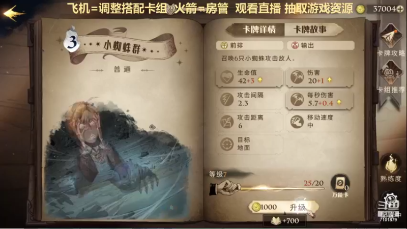 【2021-09-10 21点场】一只猫罢了：【直播】冲榜拉，调号，玩法讲解~~~