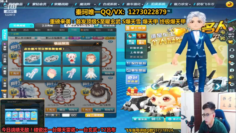 【2021-09-11 13点场】圆梦大师丶秦珂：2点半架终极猛兽大天使宠物