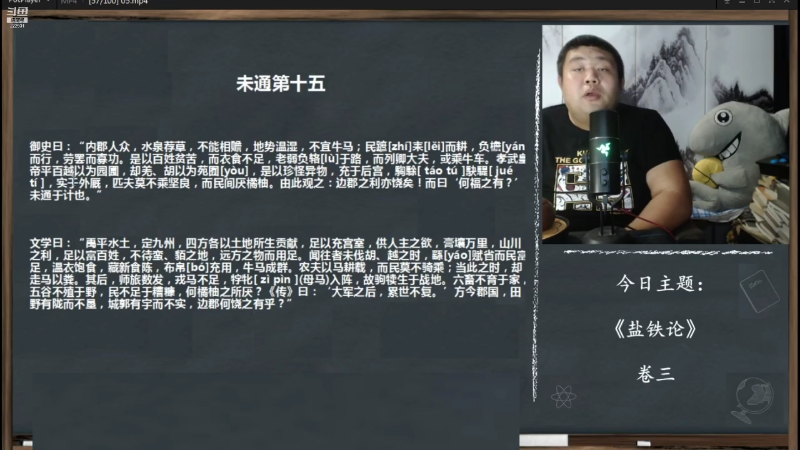 【文化】真的很博通的精彩时刻 20210911 11点场