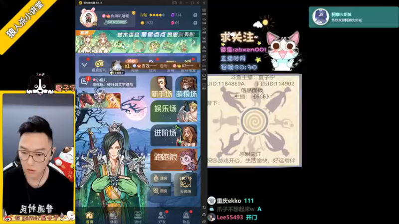 【2021-09-10 20点场】夏子宁：《狼人杀小讲堂 》逻辑恶霸