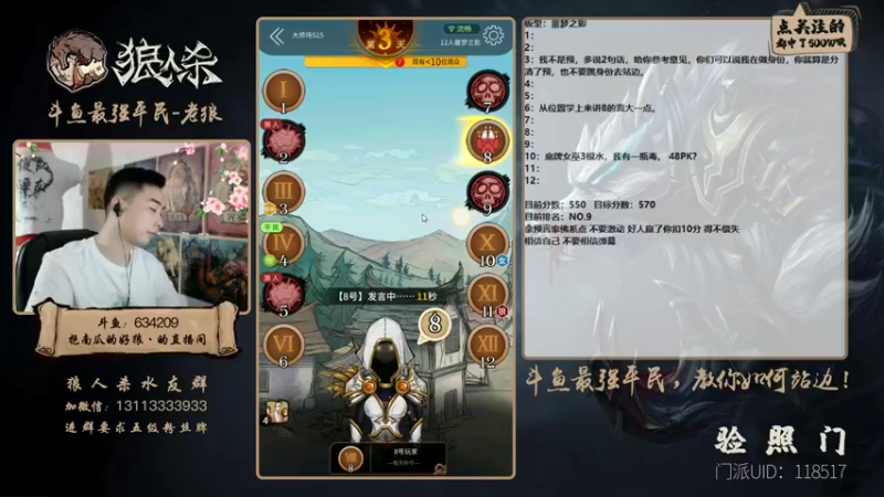 【2021-09-10 17点场】EA丶老狼：#官方狼人杀#开粉钻送房管！