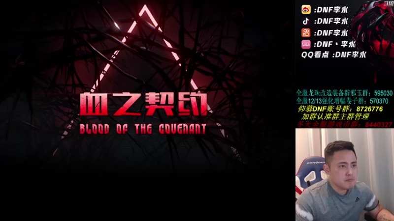 【2021-09-11 19点场】李永：顶级4V4，点将大神