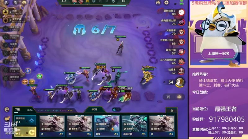 【2021-09-10 20点场】Xs雲烬：新号7天上王者第二天