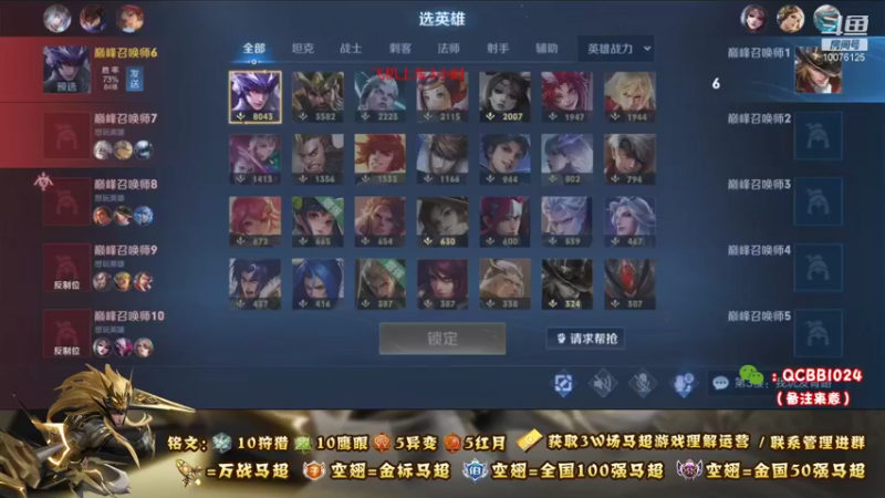 【2021-09-10 23点场】y尘不止马超：3W场国服马超百分百胜率带粉乱杀