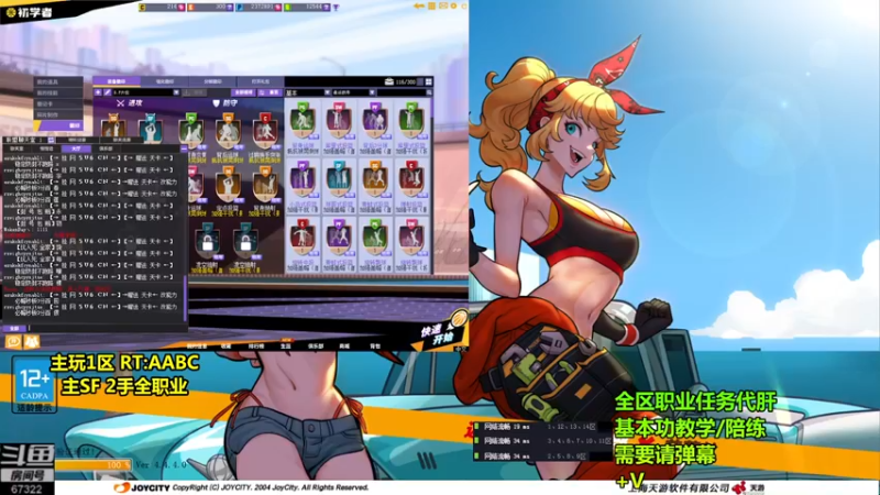 【2021-09-09 02点场】BipolaREEEEEE：究极折磨王高强度在线电鱼戒网瘾~