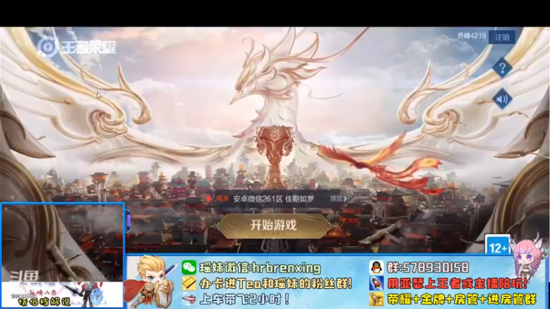 【2021-09-05 20点场】TeA全位亚瑟：亚瑟打荣耀局