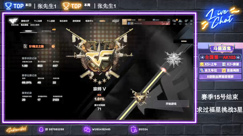 【2021-09-10 20点场】化羽酒鬼：第一AK103帮打排位