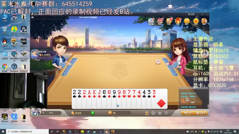 【2021-09-10 06点场】芥末y：芥Sir太菜了~