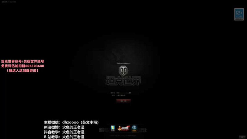 【火色的王老湿 坦克世界】2021-09-11 15:07:58-2021-09-11 15:23:02