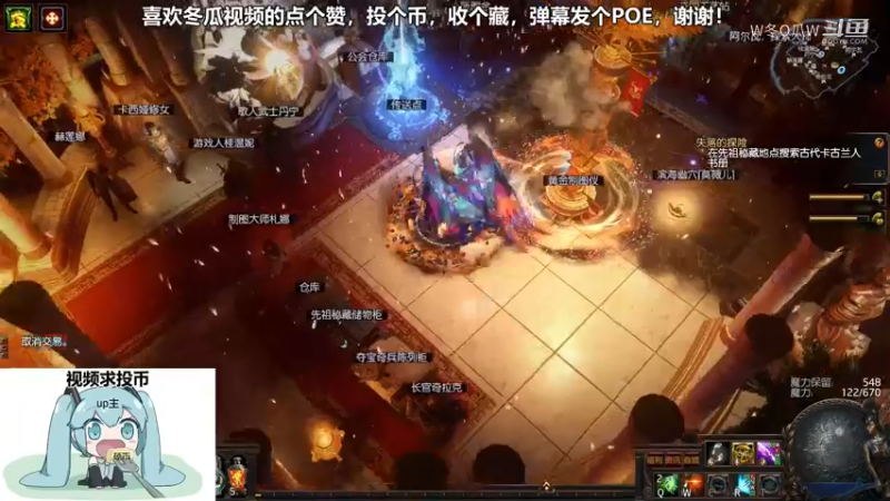 流放之路集锦