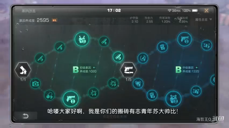 明日之后：雷托210%暴击率！35%超强射速！射速暴击YYDS