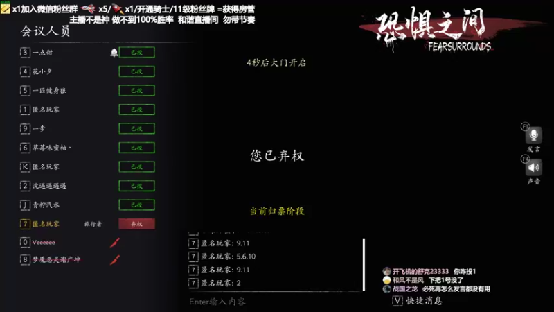 【2021-09-10 23点场】功夫鱼er：鱼：恐惧大魔王 逻辑天花板