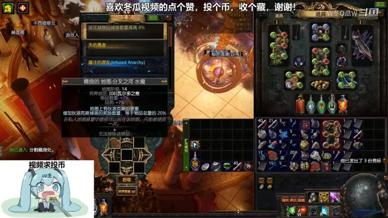 流放之路集锦