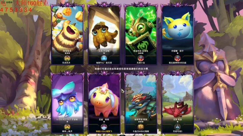 2021.9.9 LOL云顶之弈——光明哨兵（第二，打不过二星天使）