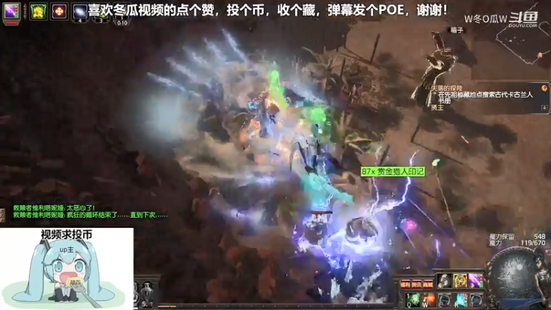 流放之路集锦