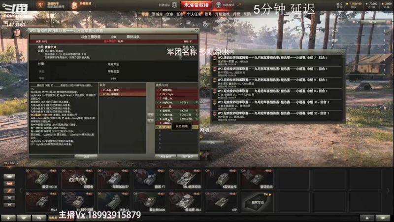 【凉白开emmm 坦克世界】2021-09-11 18:57:36-2021-09-11 19:12:37
