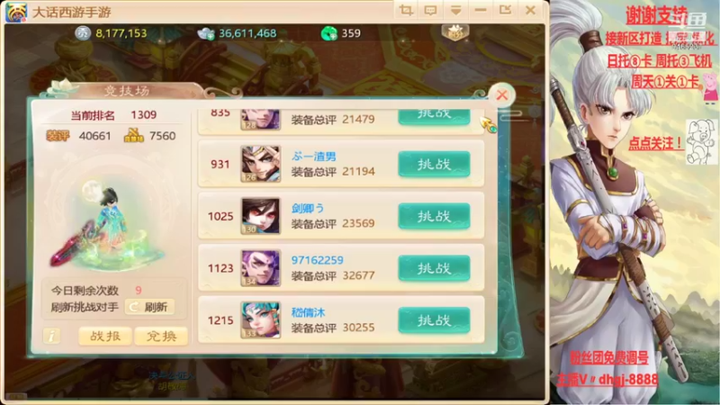 【2021-09-10 15点场】黑糖真猪：事出反常必有妖