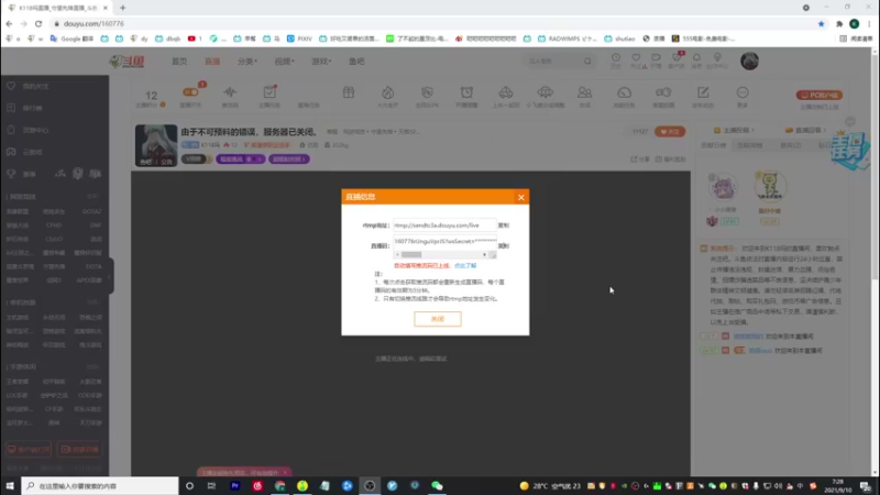 【2021-09-10 07点场】K118吗：由于不可预料的错误，服务器已关闭。