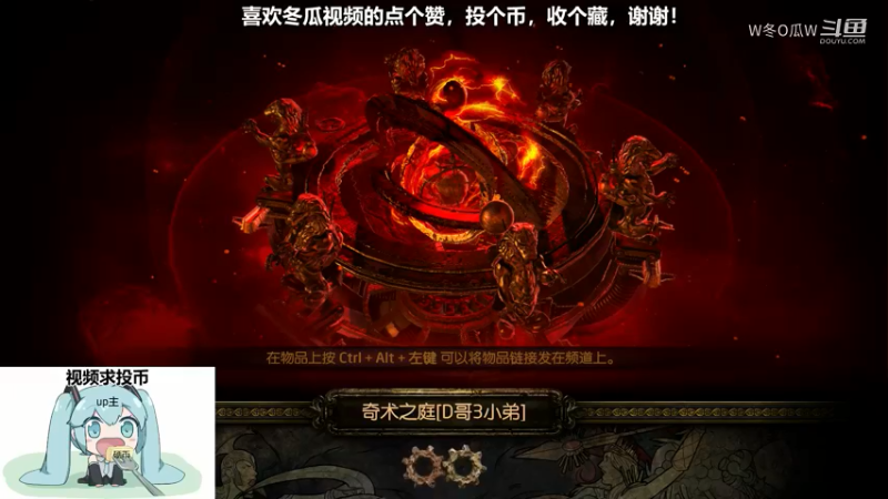 流放之路集锦