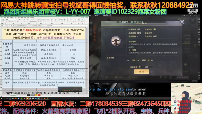 【2021-09-11 16点场】我就是泡菜：收人收人，欢迎散人小团体加入