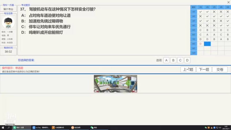 【2021-09-11 01点场】BN丶谭伟仪：晚上好，来跑跑飞车！