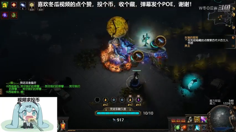 流放之路集锦
