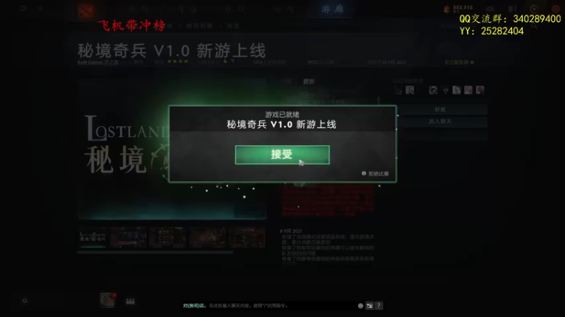 【2021-09-10 19点场】滚滚滚丶灬：秘境奇兵～5102796